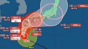 【台風情報 進路予想 最新】「非常に強い」台風10号いまどこ?→奄美市の東北東80kmでほとんど停滞　あさって29日（木）に九州直撃のおそれ　四国・近畿・東海・関東・東北へ縦断コースか　今後の台風進路は?全国の天気予報・雨風 いつ どうなる?【27日午後11時更新】