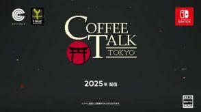 「コーヒートーク」続編は東京！ 日本らしい抹茶ラテにラテアートや河童登場で2025年発売【ニンダイ】