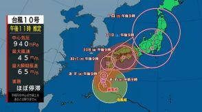 台風10号北上　奄美の一部が暴風域　土砂災害など厳重警戒　交通に乱れ　鹿児島