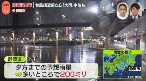 【静岡と宮崎から中継】台風10号日本列島に接近　記録的な大雨に…各地の様子は