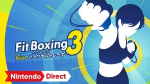 「Fit Boxing 3」12月発売！ トレーナー追加＆髪型変更が可能に【ニンダイ】