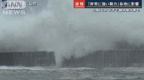 北海道で大雨　岩手では線状降水帯も…各地に影響及ぼす『非常に強い勢力』台風10号