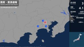 東京都、神奈川県で最大震度3の地震　東京都・八王子市、町田市、東村山市、西東京市、神奈川県・横浜神奈川区