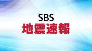 神奈川県東部を震源とする最大震度3の地震  静岡でも揺れ観測 津波の心配なし【地震情報】