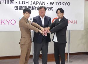 HIRO「江戸川区をダンスの聖地に」　LDH　JAPANが江戸川区と包括連携協定