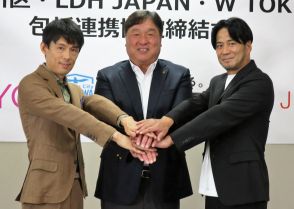 LDH、江戸川区などと包括連携協定締結　HIRO「喜んでいただけるよう本領発揮したい」