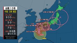 【非常に強い台風10号】最強クラスで奄美や九州南部に接近　台風から離れた所も線状降水帯のおそれ　あすにも九州上陸し列島縦断