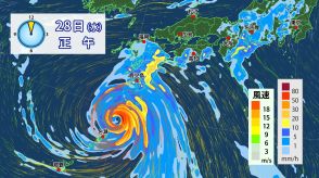 台風10号　29日(木)にかけ非常に強い勢力で九州南部に接近・その後は九州に上陸のおそれ　厳重警戒