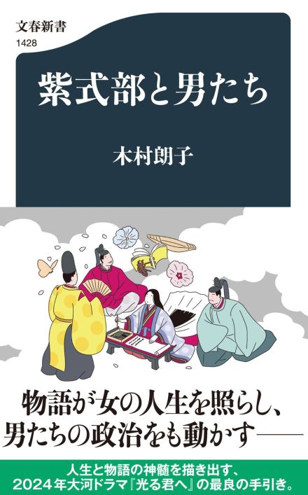 笑いの絶えなかった定子サロンvs「陰気だ」と評された彰子サロン　彰子サロンを盛り立てるために後から投入された紫式部