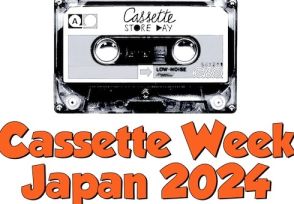 カセットテープの祭典 「Cassette Week 2024」 限定商品の発売やライブ会場・ストアイベントなどを開催