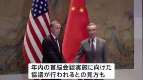 米サリバン補佐官と中国王毅外相が会談 年内の首脳会談実施を協議か