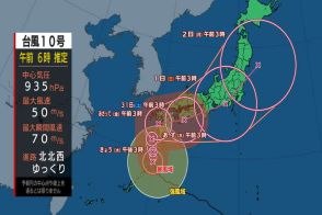 【台風情報/雨・風シミュレーションも】台風10号 あす29日（木）にも九州直撃か?最大瞬間風速70m…最強クラスに発達、記録的暴風・大雨が続く可能性も　早めの避難・準備を（28日あさ6時半現在）