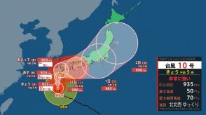 【気象庁会見】台風特別警報に言及へ…九州上陸・日本全国縦断で最大級の警戒呼びかけか　数十年に一度の被害の想定も視野