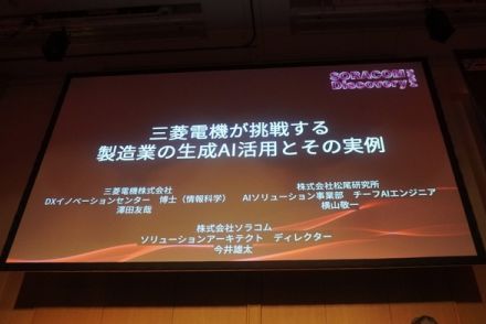 RAG使わず“生成AI×IoT”で空調制御　三菱電機による実証実験の裏側