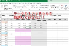 【Excel】データ入力漏れのシンプルな防止策！ 空白セルを強調表示するテクニック