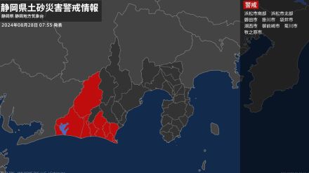 ＜解除＞【土砂災害警戒情報】静岡県・静岡市南部、島田市、森町