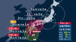 【台風10号】九州南部・奄美で70メートルの瞬間最大風速予想　予想降水量は九州南部600mm…鹿児島県・宮崎県で線状降水帯発生予測情報も