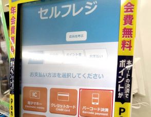 コンビニ利用者が望むものは？　現金のセルフレジやデジタル化の要望がトップに