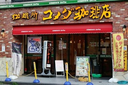 コメダ珈琲店「朝限定メニュー」3選。朝活をワンランクアップする！と話題