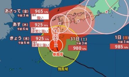 【台風情報 28日午前9時更新】台風10号　奄美地方除く鹿児島県に