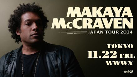 マカヤ・マクレイヴン、2024年11月に東京公演開催