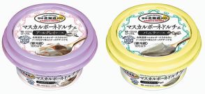 バニラ、トマト、バジルの風味……　ナチュラルチーズ活況　デザートや朝食…ぜいたく感も演出