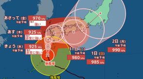 【台風情報 進路予想 最新】「非常に強い」台風10号　あす29日（木）九州直撃のおそれ　東京にはいつ?今後の台風進路は?全国の天気予報・雨風 いつ どうなる?【28日午前10時更新】