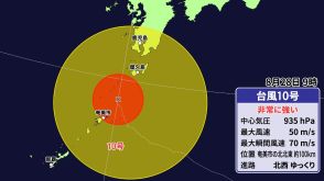 非常に強い台風10号　勢力を維持し北上　九州南部は最大級の警戒を