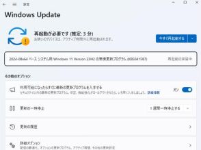 Windows 11向けプレビューパッチ「KB5041587」が公開、自分のAndroidへファイルを簡単共有