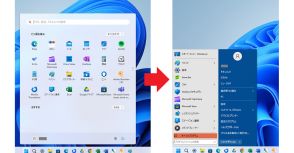 Windows 11の「スタート」メニューを使い慣れた旧Windowsスタイルに戻す方法はある？