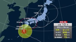 【台風10号情報】九州上陸で特別警報発表の恐れ…島根県に30日以降に接近し大荒れ天気に警戒を