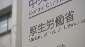 厚労省2025年度予算概算要求額　社会保障費増え過去最大の約34.3兆円