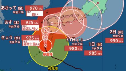 【台風情報 進路予想 最新】台風10号「非常に強い」勢力であす29（木）にかけて九州直撃のおそれ　関西は31（金）から1（日）にかけて　関東・東北は2（月）に最接近か　今後の台風進路は?全国の天気予報・雨風 いつ どうなる?【28日午前11時更新】