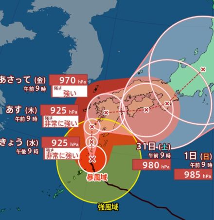 【台風最新情報】台風10号今後の進路予想は？現在鹿児島の一部が暴風域に『九州→四国→近畿→東海→関東』本州横断コースで接近か【気象庁最新シミュレーション】