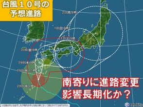 台風10号　南寄りに進路変更　本州付近で迷走の可能性も　北陸への影響も長期化か