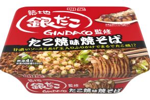 築地銀だこ×明星食品、一平ちゃん夜店の焼そば「たこ焼味」リニューアル。銀だこ“50円引き”クーポン付きパッケージも