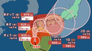 【台風10号】九州北部に線状降水帯発生予測情報、記録的大雨のおそれ　“最強クラス”に発達、奄美に接近　29日にかけて九州を直撃か【雨風シミュレーション】　　