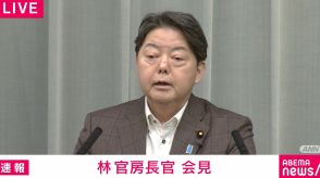 林官房長官、台風10号の接近に「鹿児島県に暴風波浪高潮特別警報の可能性」注意呼びかけ