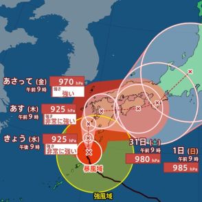 【台風最新情報】「非常に強い」台風10号最新進路予想は？九州直撃後“急カーブ”で「四国→近畿→東海→関東」へ接近か【気象庁最新シミュレーション】