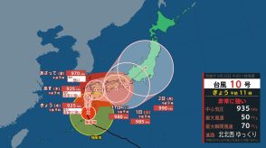 【台風10号情報 28日正午更新】「非常に強い」勢力さらに発達へ　29日にかけて九州南部に接近 上陸するおそれ【雨の動きシミュレーション】気象庁 “特別警報を発表する可能性”