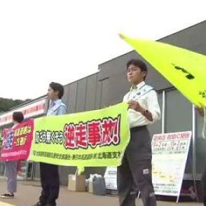 「逆走している車を見たら速やかに通報」高速道路の“逆走”事故防止キャンペーン！ 高齢者運転の軽乗用車が銭函IC～札幌北IC付近まで約15キロ逆送 東北道や札樽道で相次ぐ 北海道