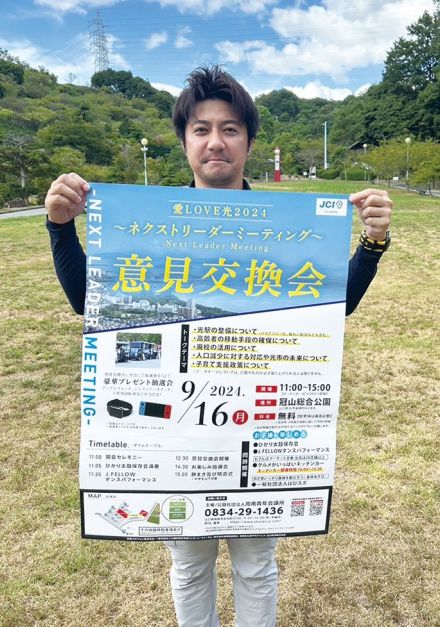 【山口県】［光市］市長選立候補予定者が意見交換　9月16日・周南JC「ネクストリーダーミーティング」