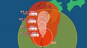 【台風情報・28日午後1時更新分】台風10号いまどこ?今後どうなる?“過去最強クラス”非常にゆっくりとしたスピードで北上中　30日「熊本市付近」→31日「四国」→9月1日「本州」へ進む予想【進路予想図・最新の気象庁データ】