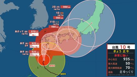 【台風最新情報】台風10号 28日夜～29日夜にかけて九州北部と四国で線状降水帯発生の可能性 総雨量が1000ミリを超える記録的な大雨となるおそれも