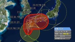 鹿児島県に台風の特別警報(暴風・波浪)