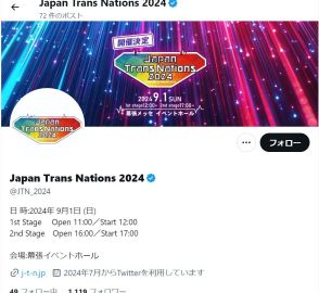 台風10号接近のため音楽フェスが中止に…幕張メッセで開催予定だった「Japan Trans Nations 2024」