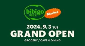 大人気韓国食品ブランド「bibigo」の新ショップ「bibigo Market」が9月3日より新橋にオープン！