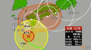 台風10号「数十年に一度の勢力に発達」 鹿児島県内に特別警報など（28日午後2時現在）