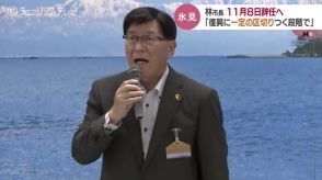 “すい臓がん”公表の富山・氷見市林市長が記者会見で病状の詳細を説明「公人として市民に対しての説明責任がある」元気な体を取り戻し一市民として貢献を【記者会見 要旨】