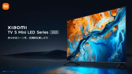 Xiaomi、ミニLED×量子ドット搭載チューナーレスTV。55型で約8.5万円